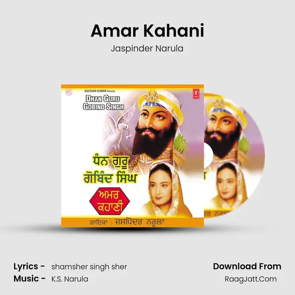 Amar Kahani MP3 Song by Jaspinder Narula Cover