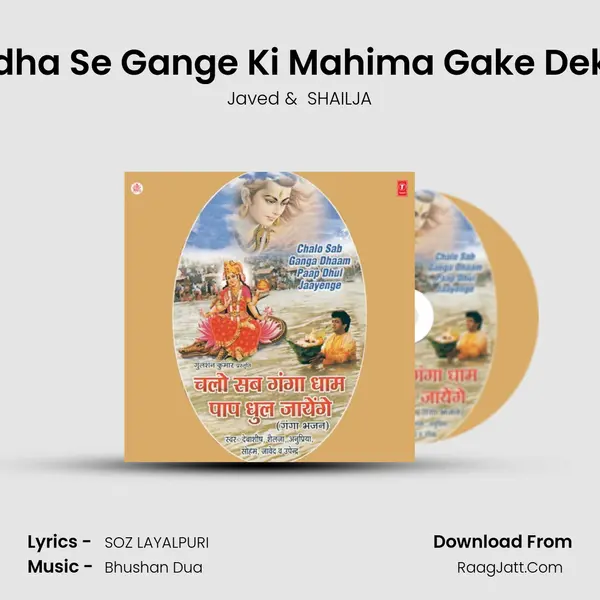 Shraddha Se Gange Ki Mahima Gake Dekho Na MP3 Song by Javed Cover