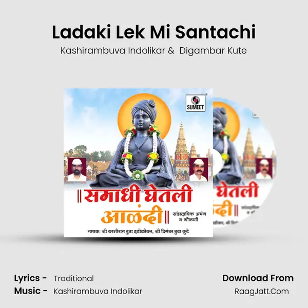 Ladaki Lek Mi Santachi mp3 song