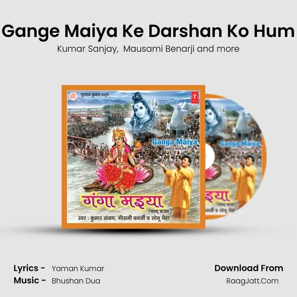 Gange Maiya Ke Darshan Ko Hum MP3 Song by Kumar Sanjay Cover