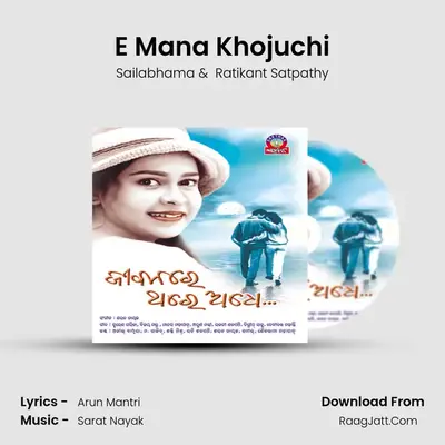 E Mana Khojuchi MP3 Song by Sailabhama Cover