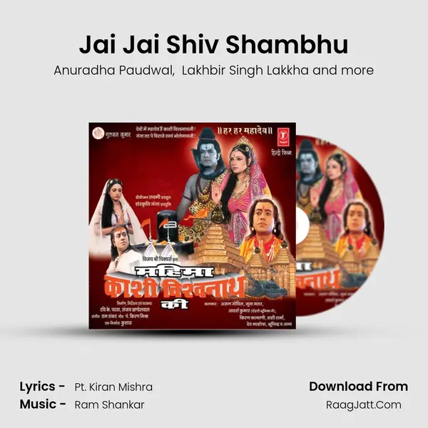 Jai Jai Shiv Shambhu MP3 Song by Anuradha Paudwal Cover