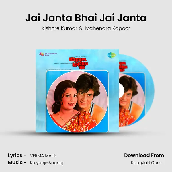 Jai Janta Bhai Jai Janta MP3 Song by Kishore Kumar Cover