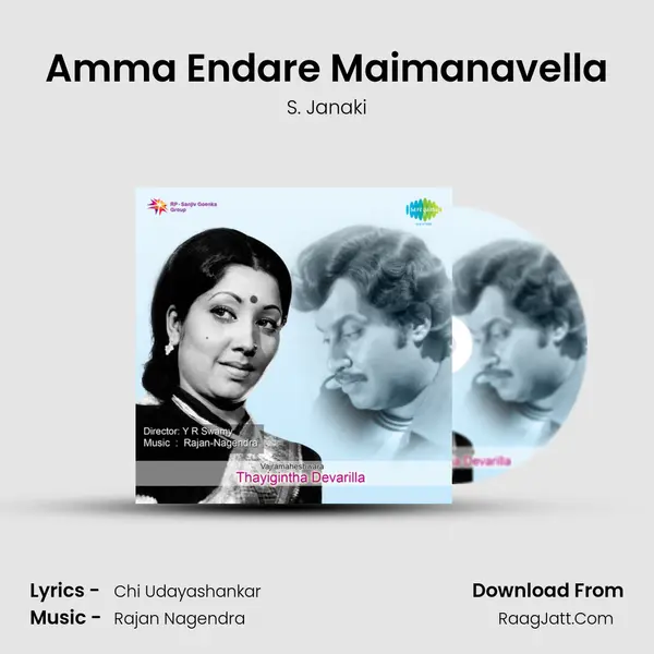 Amma Endare Maimanavella MP3 Song by S. Janaki Cover