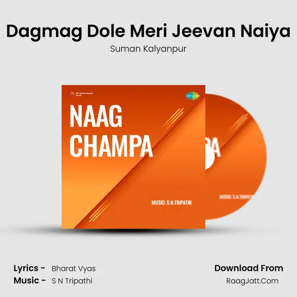 Dagmag Dole Meri Jeevan Naiya MP3 Song by Suman Kalyanpur Cover