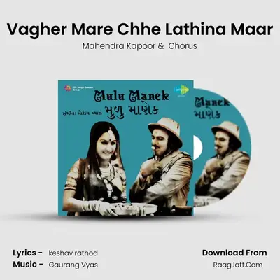 Vagher Mare Chhe Lathina Maar MP3 Song by Mahendra Kapoor Cover