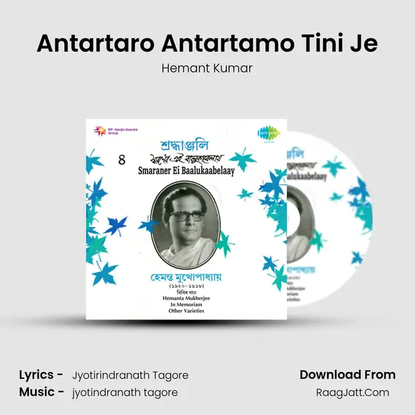 Antartaro Antartamo Tini Je MP3 Song by Hemant Kumar Cover
