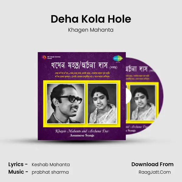 Deha Kola Hole MP3 Song by Khagen Mahanta Cover