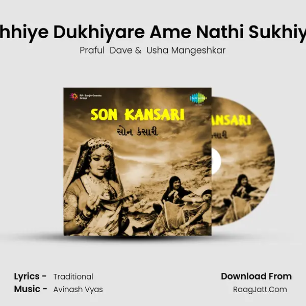 Chhiye Dukhiyare Ame Nathi Sukhiya MP3 Song by Praful  Dave Cover