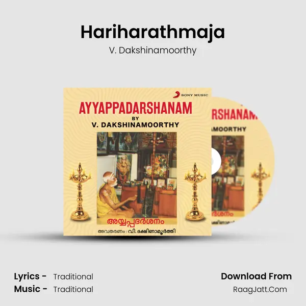 Hariharathmaja MP3 Song by V. Dakshinamoorthy Cover