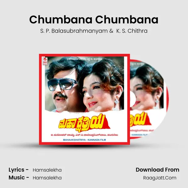 Chumbana Chumbana MP3 Song by S. P. Balasubrahmanyam Cover