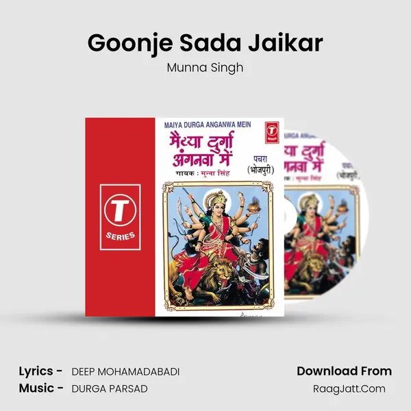 Goonje Sada Jaikar MP3 Song by Munna Singh Cover