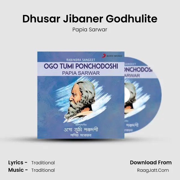 Dhusar Jibaner Godhulite mp3 song