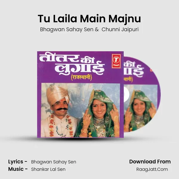Tu Laila Main Majnu MP3 Song by Bhagwan Sahay Sen Cover