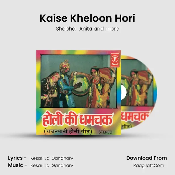 Kaise Kheloon Hori MP3 Song by Shobha Cover