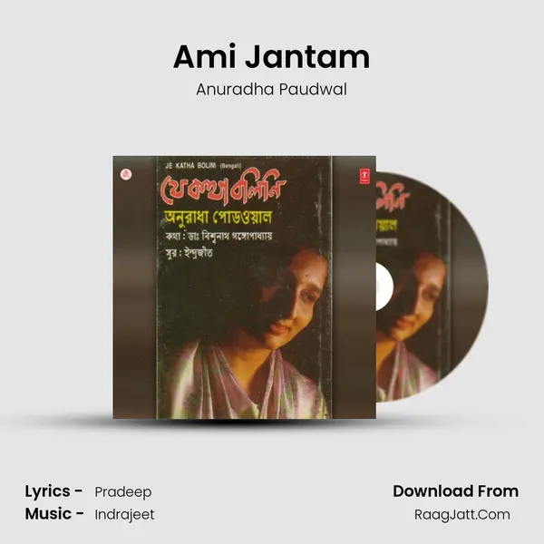 Ami Jantam MP3 Song by Anuradha Paudwal Cover