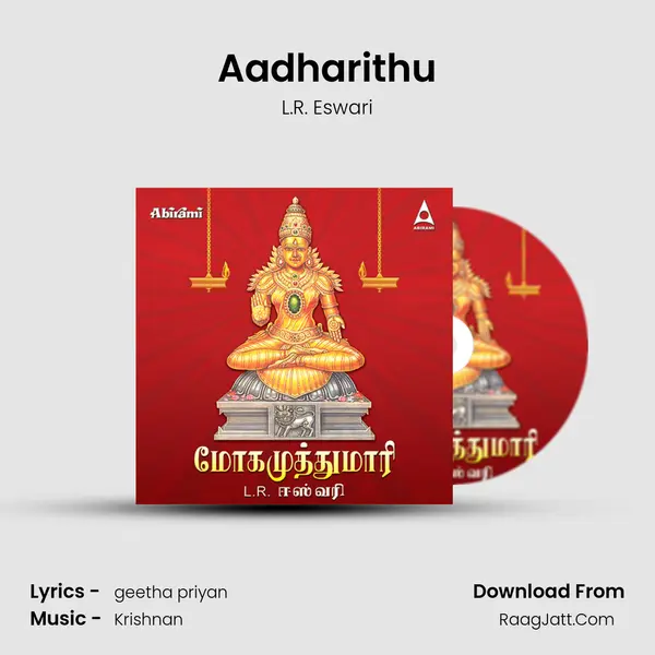 Aadharithu MP3 Song by L.R. Eswari Cover