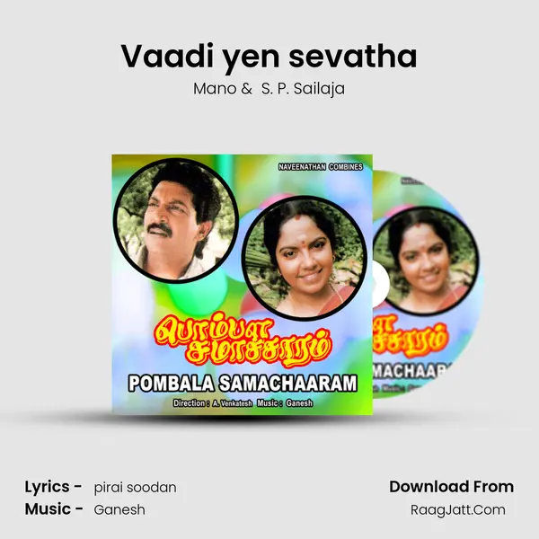Vaadi yen sevatha MP3 Song by Mano Cover