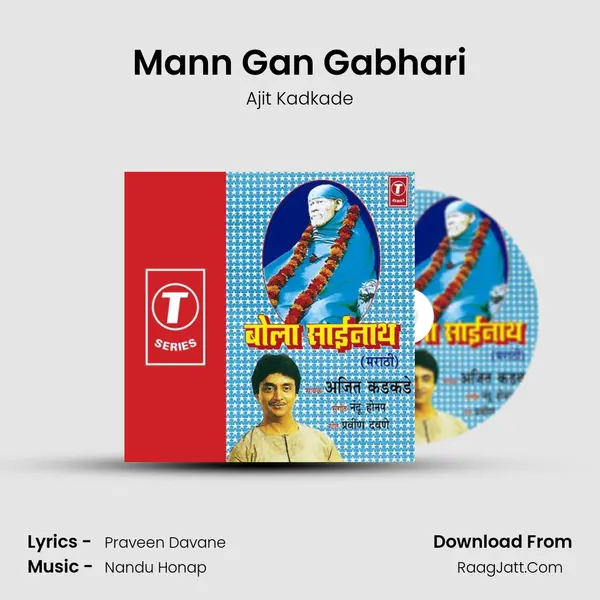 Mann Gan Gabhari MP3 Song by Ajit Kadkade Cover