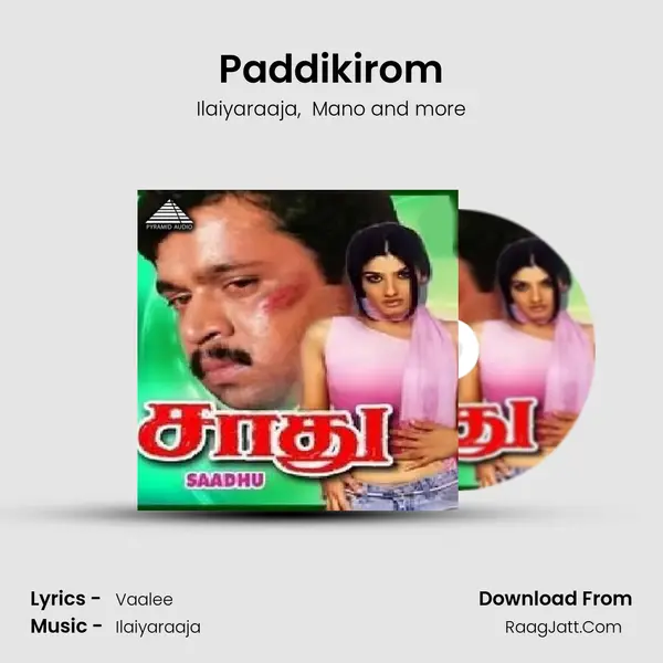 Paddikirom MP3 Song by Ilaiyaraaja Cover