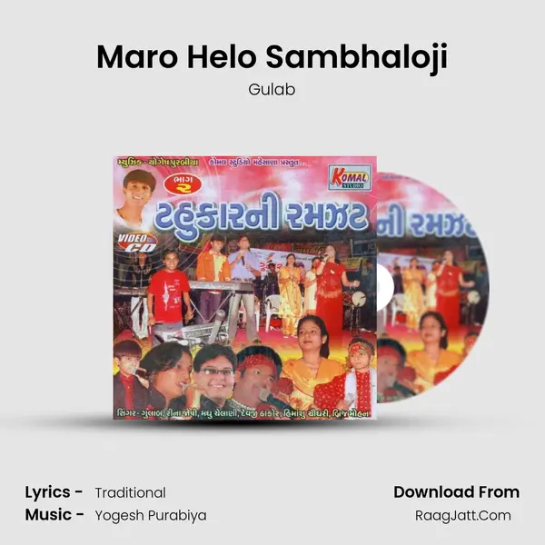 Maro Helo Sambhaloji MP3 Song by Gulab Cover