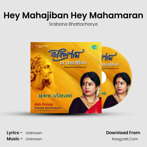 Hey Mahajiban Hey Mahamaran MP3 Song by Srabana Bhattacharya Cover