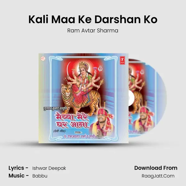 Kali Maa Ke Darshan Ko MP3 Song by Ram Avtar Sharma Cover