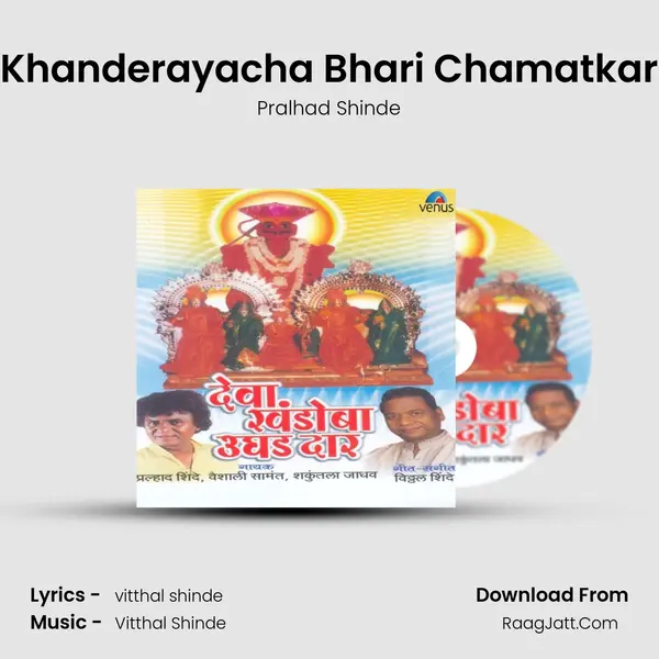 Khanderayacha Bhari Chamatkar MP3 Song by Pralhad Shinde Cover