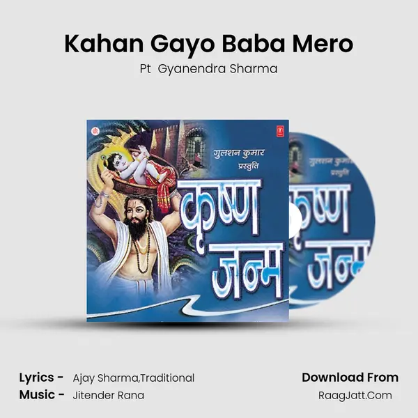 Kahan Gayo Baba Mero MP3 Song by Pt  Gyanendra Sharma Cover