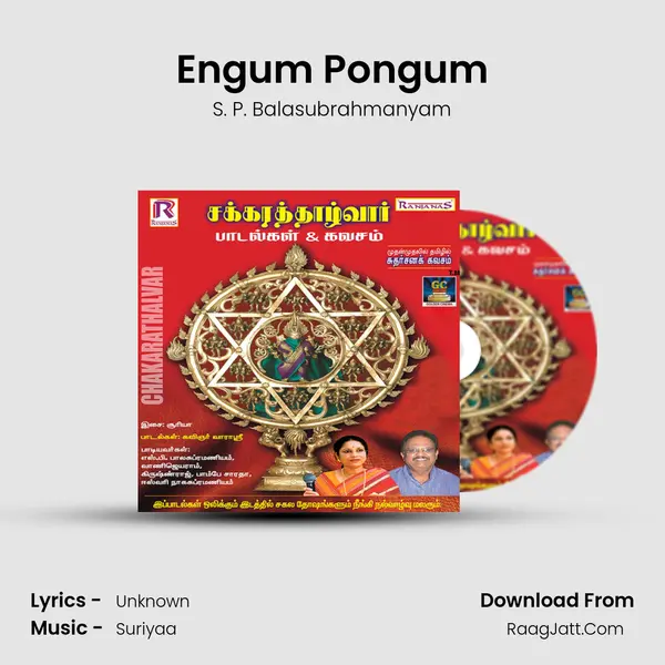 Engum Pongum MP3 Song by S. P. Balasubrahmanyam Cover