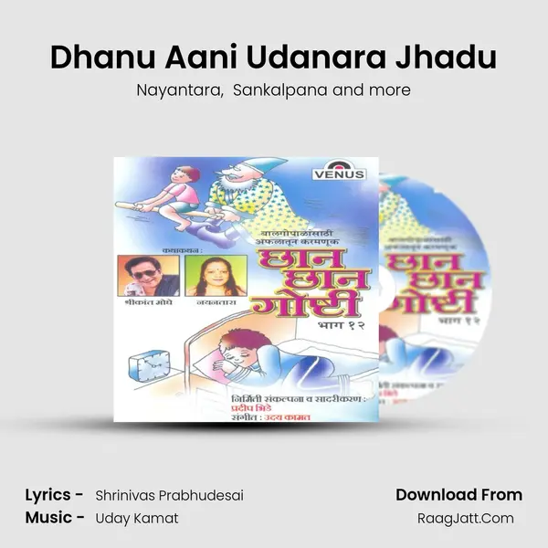 Dhanu Aani Udanara Jhadu mp3 song