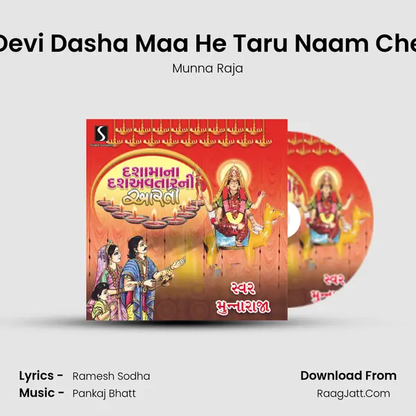 Devi Dasha Maa He Taru Naam Che MP3 Song by Munna Raja Cover