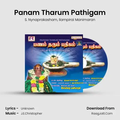 Panam Tharum Pathigam MP3 Song by S. Nynaprakasham Cover
