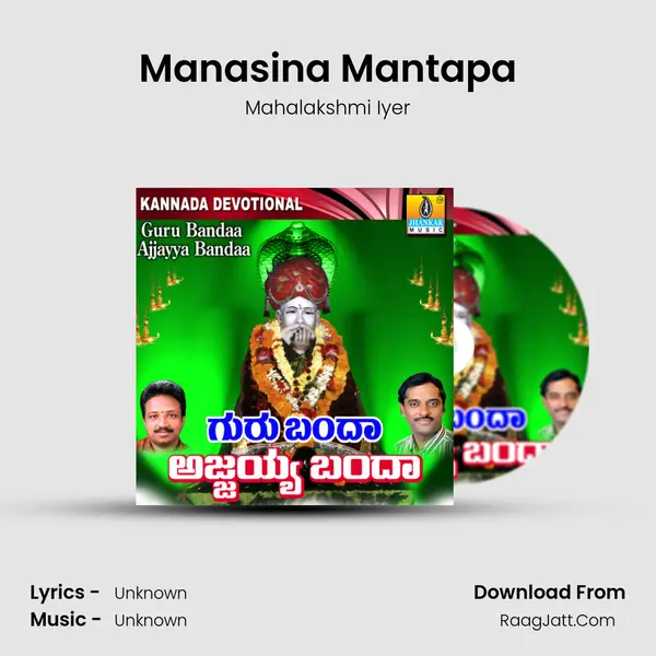 Manasina Mantapa MP3 Song by Mahalakshmi Iyer Cover