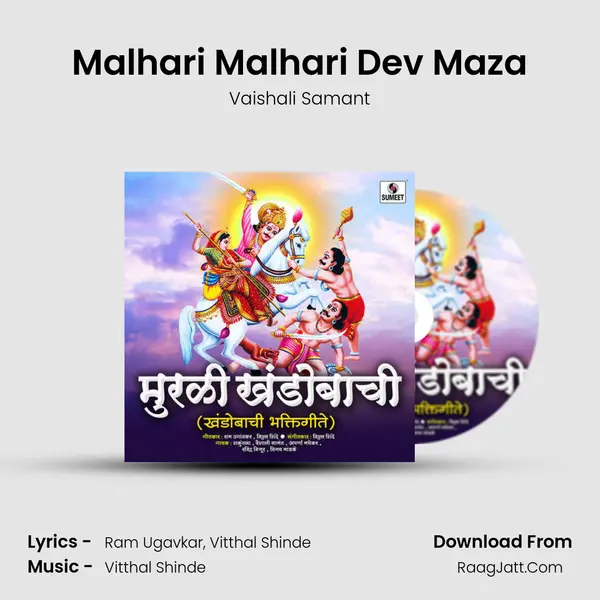 Malhari Malhari Dev Maza MP3 Song by Vaishali Samant Cover