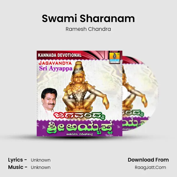Swami Sharanam MP3 Song by Ramesh Chandra Cover