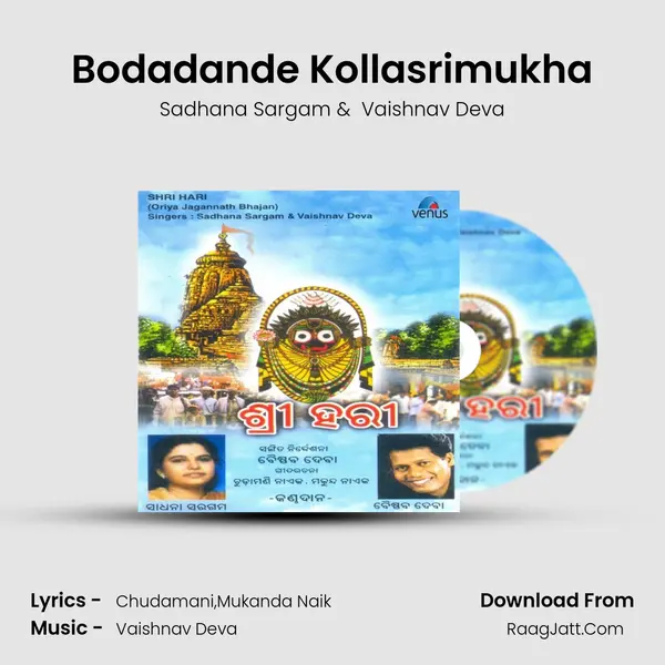 Bodadande Kollasrimukha MP3 Song by Sadhana Sargam Cover