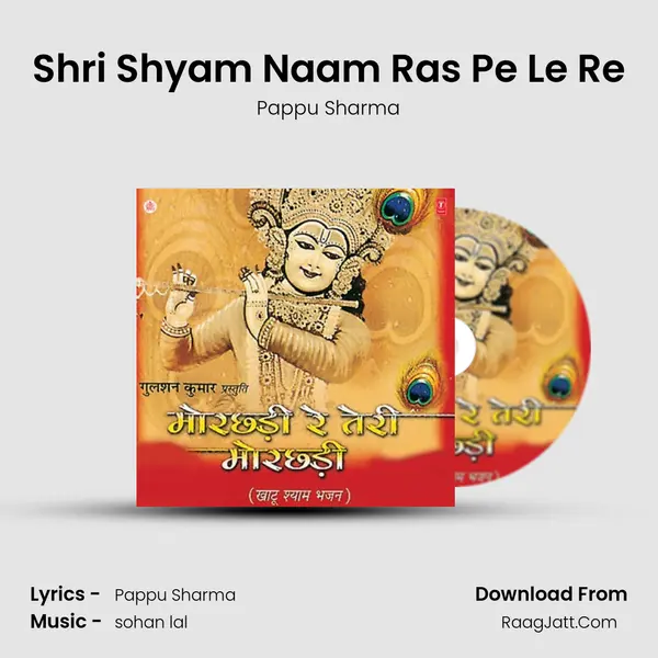 Shri Shyam Naam Ras Pe Le Re MP3 Song by Pappu Sharma Cover