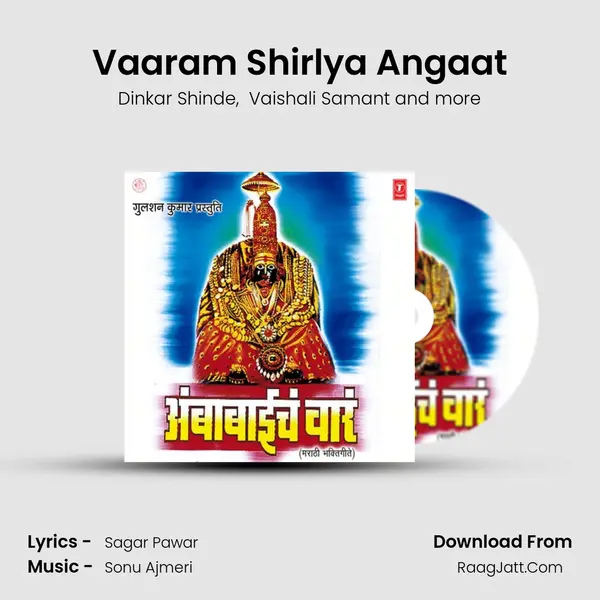 Vaaram Shirlya Angaat MP3 Song by Dinkar Shinde Cover