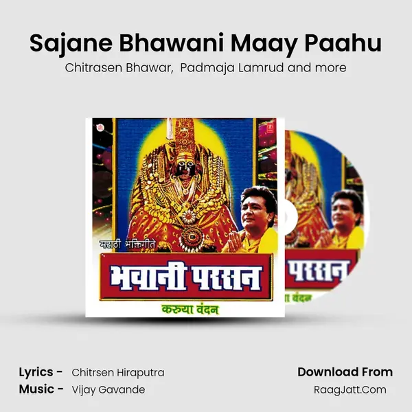 Sajane Bhawani Maay Paahu MP3 Song by Chitrasen Bhawar Cover