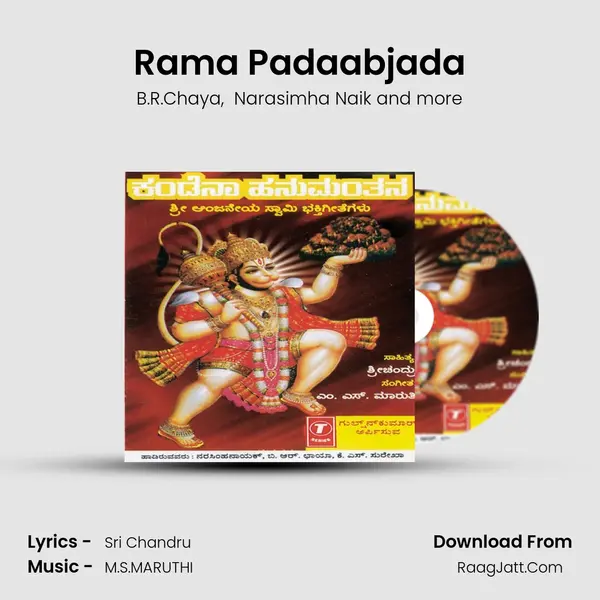 Rama Padaabjada MP3 Song by B.R.Chaya Cover