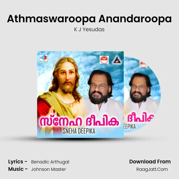 Athmaswaroopa Anandaroopa MP3 Song by K J Yesudas Cover