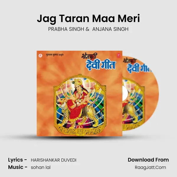 Jag Taran Maa Meri MP3 Song by PRABHA SINGH Cover