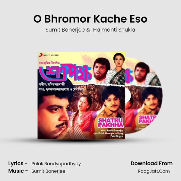 O Bhromor Kache Eso MP3 Song by Sumit Banerjee Cover