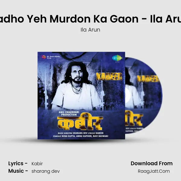 Sadho Yeh Murdon Ka Gaon - Ila Arun MP3 Song by Ila Arun Cover
