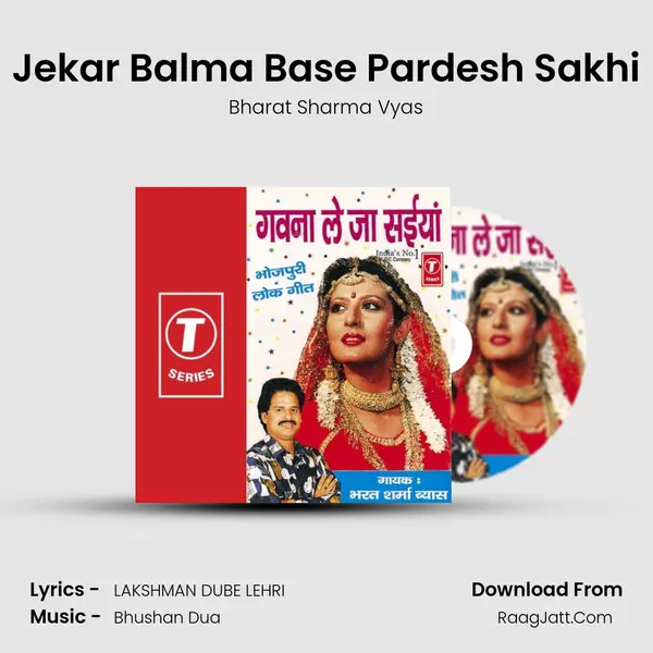 Jekar Balma Base Pardesh Sakhi MP3 Song by Bharat Sharma Vyas Cover