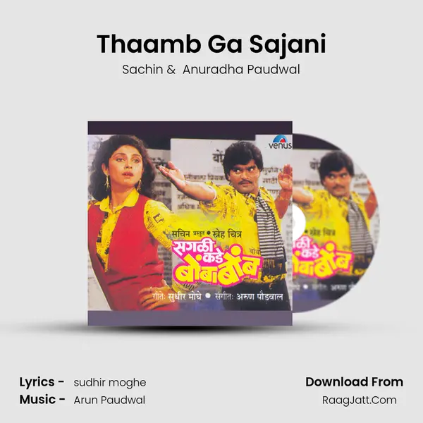 Thaamb Ga Sajani MP3 Song by Sachin Cover