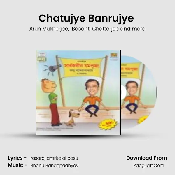 Chatujye Banrujye (Comic Sketch) MP3 Song by Arun Mukherjee Cover