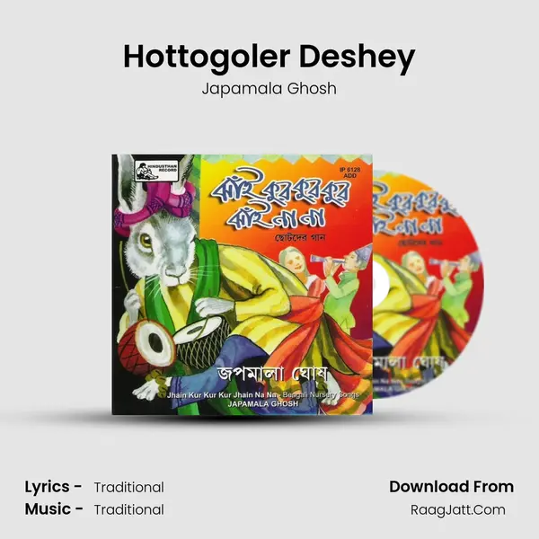 Hottogoler Deshey mp3 song