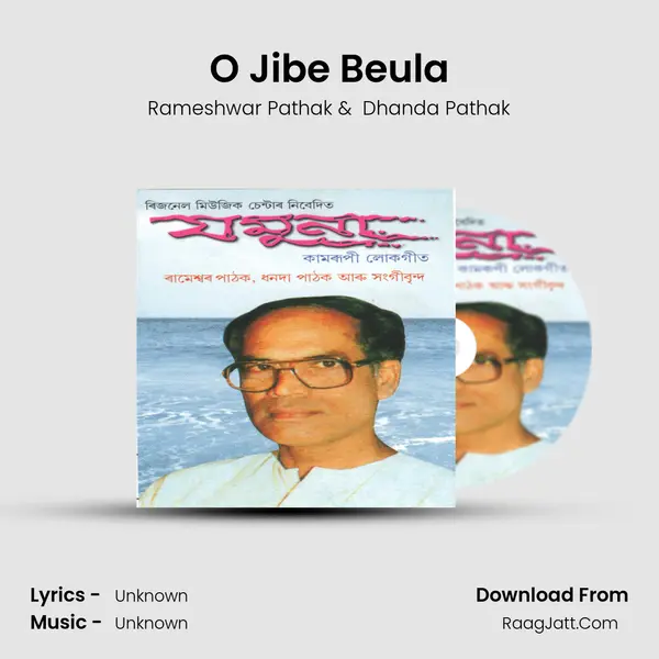 O Jibe Beula MP3 Song by Rameshwar Pathak Cover